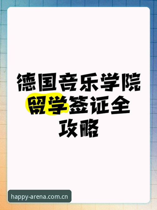 手机竞猜软件评测：2025年乐竞体育平台使用完整指南