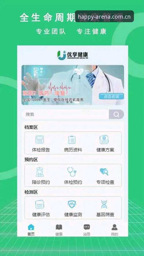 乐竞体育平台实时数据下载实用指南：从安装到使用的完整教程