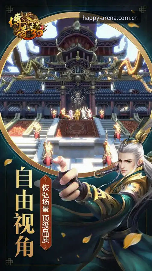 乐竞体育平台2025全新版上线：资深用户详解乐竞竞猜软件核心体验与升级亮点